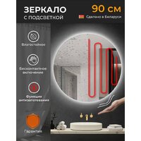  EMZE Led Motion 90 LED.90.90.MOTION.AF.4K (c подсветкой, с антизапотеванием и бесконтактное включение) - Превью изображения №6 — Интернет-магазин ПроЗаказ