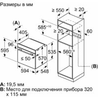 Электрический духовой шкаф Bosch Serie 6 HJG852YS0 - Превью изображения №5 — Интернет-магазин ПроЗаказ