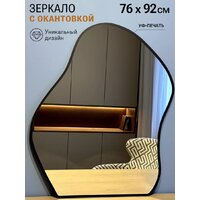 Зеркало EMZE 76x92 UV.NF.CLOUD.76.92.CHE (черный с УФ-окантовкой) - Превью изображения №3 — Интернет-магазин ПроЗаказ