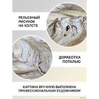 Картина Декарт 8Л3696 - Превью изображения №5 — Интернет-магазин ПроЗаказ