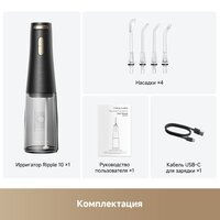 Ирригатор  Trouver Ripple 10 water flosser Black AWF14A - Превью изображения №7 — Интернет-магазин ПроЗаказ