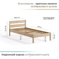 Кровать Домаклево Мечта 90x200 (береза/натуральный) - Превью изображения №3 — Интернет-магазин ПроЗаказ