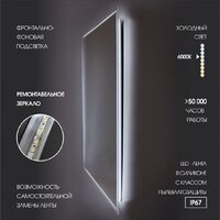  Алмаз-Люкс Зеркало Darwin 80100s-6 (с подсветкой) - Превью изображения №3 — Интернет-магазин ПроЗаказ