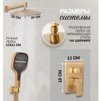 Душевая система  Hansberge H6070 (золото матовый) - Превью изображения №7 — Интернет-магазин ПроЗаказ