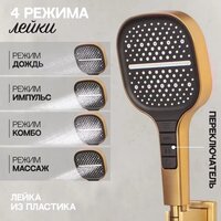 Душевая система  Hansberge H6070 (золото матовый) - Превью изображения №8 — Интернет-магазин ПроЗаказ