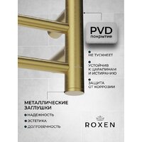 Полотенцесушитель Roxen Caspia 11070-5079BG - Превью изображения №4 — Интернет-магазин ПроЗаказ