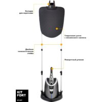 Отпариватель Kitfort KT-927 - Превью изображения №4 — Интернет-магазин ПроЗаказ