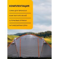 Кемпинговая палатка Sundays ZC-TT020-4P (2+2) (темно-серый/желтый) - Превью изображения №3 — Интернет-магазин ПроЗаказ