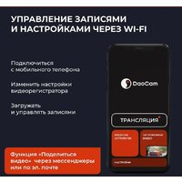 Видеорегистратор-зеркало DaoCam Mirror Wi-Fi - Превью изображения №4 — Интернет-магазин ПроЗаказ