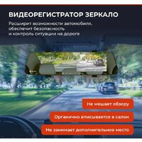 Видеорегистратор-зеркало DaoCam Mirror Wi-Fi - Превью изображения №3 — Интернет-магазин ПроЗаказ