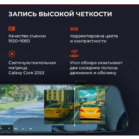 Видеорегистратор-зеркало DaoCam Mirror Wi-Fi - Превью изображения №5 — Интернет-магазин ПроЗаказ