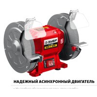 Заточный станок Зубр Мастер СТ-200 - Превью изображения №3 — Интернет-магазин ПроЗаказ