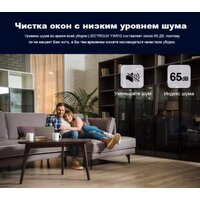 Робот для мытья окон Liectroux YW910 - Превью изображения №22 — Интернет-магазин ПроЗаказ