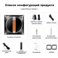 Робот для мытья окон Liectroux YW910 - Превью изображения №2 — Интернет-магазин ПроЗаказ