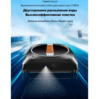 Робот для мытья окон Liectroux YW910 - Превью изображения №3 — Интернет-магазин ПроЗаказ
