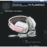 Наушники Blackzid H1 Flamengo - Превью изображения №6 — Интернет-магазин ПроЗаказ