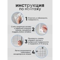 Панель UG Home самоклеящаяся фетровая 300x300x9мм ФП.2-БЛ (2шт, белый) - Превью изображения №4 — Интернет-магазин ПроЗаказ
