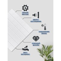 Панель UG Home самоклеящаяся фетровая 300x300x9мм ФП.2-БЛ (2шт, белый) - Превью изображения №5 — Интернет-магазин ПроЗаказ