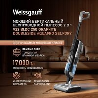 Вертикальный моющий пылесос Weissgauff V22 BLDC 250 Graphite DoubleSide AquaPro SelfDry - Превью изображения №11 — Интернет-магазин ПроЗаказ