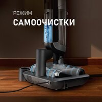 Вертикальный моющий пылесос Weissgauff V22 BLDC 250 Graphite DoubleSide AquaPro SelfDry - Превью изображения №29 — Интернет-магазин ПроЗаказ