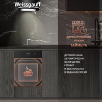 Электрический духовой шкаф Weissgauff EOY 456 PDB - Превью изображения №7 — Интернет-магазин ПроЗаказ