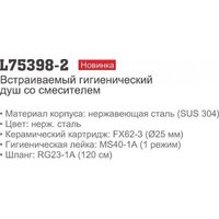 Смеситель с лейкой для биде Ledeme L75398-2 - Превью изображения №3 — Интернет-магазин ПроЗаказ