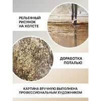 Картина Декарт 8Л3547 (авторская на холсте) - Превью изображения №6 — Интернет-магазин ПроЗаказ