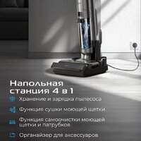 Вертикальный моющий пылесос RED Solution Aqua W3500 - Превью изображения №11 — Интернет-магазин ПроЗаказ