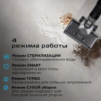 Вертикальный моющий пылесос RED Solution Aqua W3500 - Превью изображения №10 — Интернет-магазин ПроЗаказ
