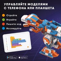 Конструктор Apitor Robot X 12 в 1 - Превью изображения №5 — Интернет-магазин ПроЗаказ