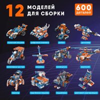 Конструктор Apitor Robot X 12 в 1 - Превью изображения №3 — Интернет-магазин ПроЗаказ