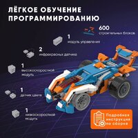 Конструктор Apitor Robot X 12 в 1 - Превью изображения №4 — Интернет-магазин ПроЗаказ
