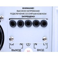 Стабилизатор напряжения Powerman AVS 5000 P - Превью изображения №3 — Интернет-магазин ПроЗаказ