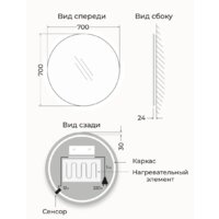  EMZE Led Motion 70 LED.70.70.MOTION.AF.4K (c подсветкой, с антизапотеванием и бесконтактное включение) - Превью изображения №9 — Интернет-магазин ПроЗаказ