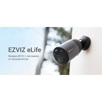 IP-камера Ezviz eLife CS-BC1C - Превью изображения №11 — Интернет-магазин ПроЗаказ