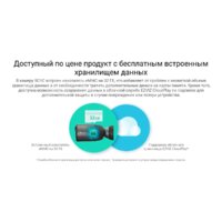 IP-камера Ezviz eLife CS-BC1C - Превью изображения №22 — Интернет-магазин ПроЗаказ