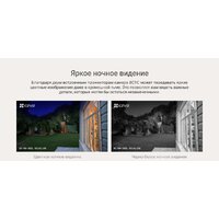 IP-камера Ezviz eLife CS-BC1C - Превью изображения №13 — Интернет-магазин ПроЗаказ