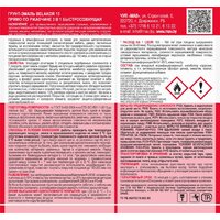 Грунт-эмаль MAV Belakor-15 Ral 7024 10 л (графитовый матовый) - Превью изображения №3 — Интернет-магазин ПроЗаказ