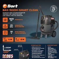 Пылесос Bort BAX-1530M-Smart Clean - Превью изображения №9 — Интернет-магазин ПроЗаказ