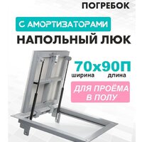 ЛючкиБел Погребок 70x90 см
