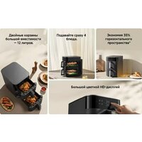 Аэрогриль (аэрофритюрница) Xiaomi Smart Double Stack Air Fryer 12L MAF-DS1201 (евровилка, черный) - Превью изображения №7 — Интернет-магазин ПроЗаказ