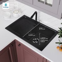 Кухонная мойка Polygran Alto 780 (черный) - Превью изображения №5 — Интернет-магазин ПроЗаказ