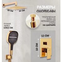 Душевая система  Hansberge H6070 (золото глянец) - Превью изображения №7 — Интернет-магазин ПроЗаказ
