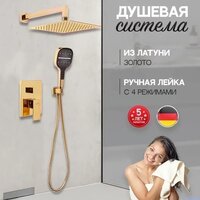 Душевая система  Hansberge H6070 (золото глянец) - Превью изображения №6 — Интернет-магазин ПроЗаказ