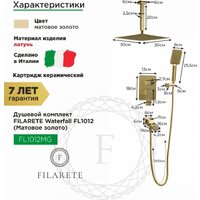 Душевая система  Filarete Waterfall FL1012 (матовое золото) - Превью изображения №2 — Интернет-магазин ПроЗаказ