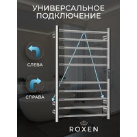 Полотенцесушитель Roxen Caspia 11070-5063B - Превью изображения №5 — Интернет-магазин ПроЗаказ