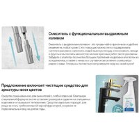 Смеситель Deante Olfato BQO D72M - Превью изображения №6 — Интернет-магазин ПроЗаказ