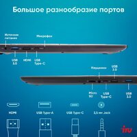 Ноутбук iRU Tactio 15ALG 2044618 - Превью изображения №8 — Интернет-магазин ПроЗаказ