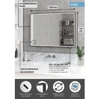  Континент Зеркало Stage Grey Led 100х70 (с реверсивным креплением, бесконтактным сенсором) - Превью изображения №6 — Интернет-магазин ПроЗаказ