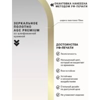 Зеркало EMZE 50x100 с УФ-окантовкой UV.ARC.50.100.AUR (золото) - Превью изображения №5 — Интернет-магазин ПроЗаказ